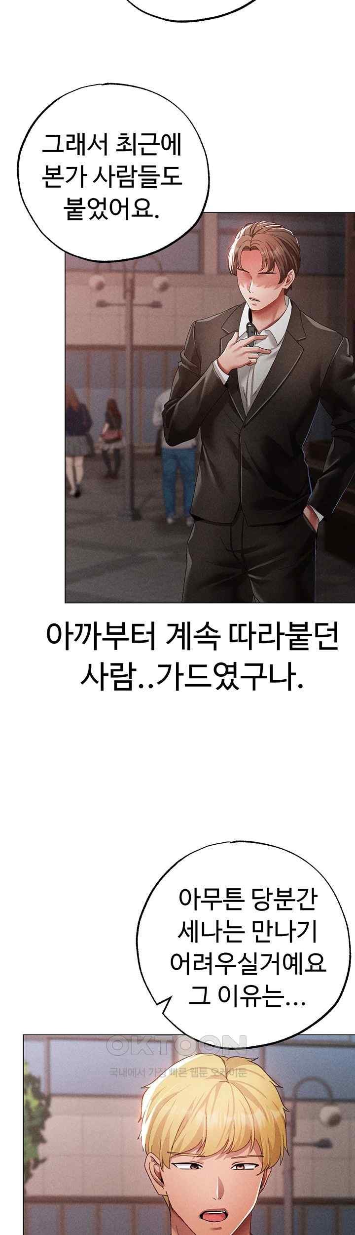 Golden Sun Raw - Chapter 56 [photo 20] - MangaPorn