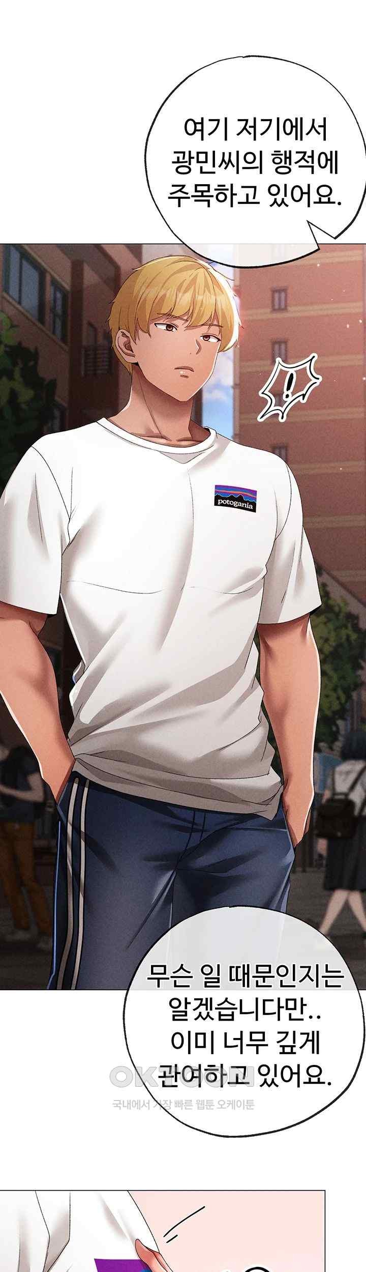 Golden Sun Raw - Chapter 56 [photo 23] - MangaPorn