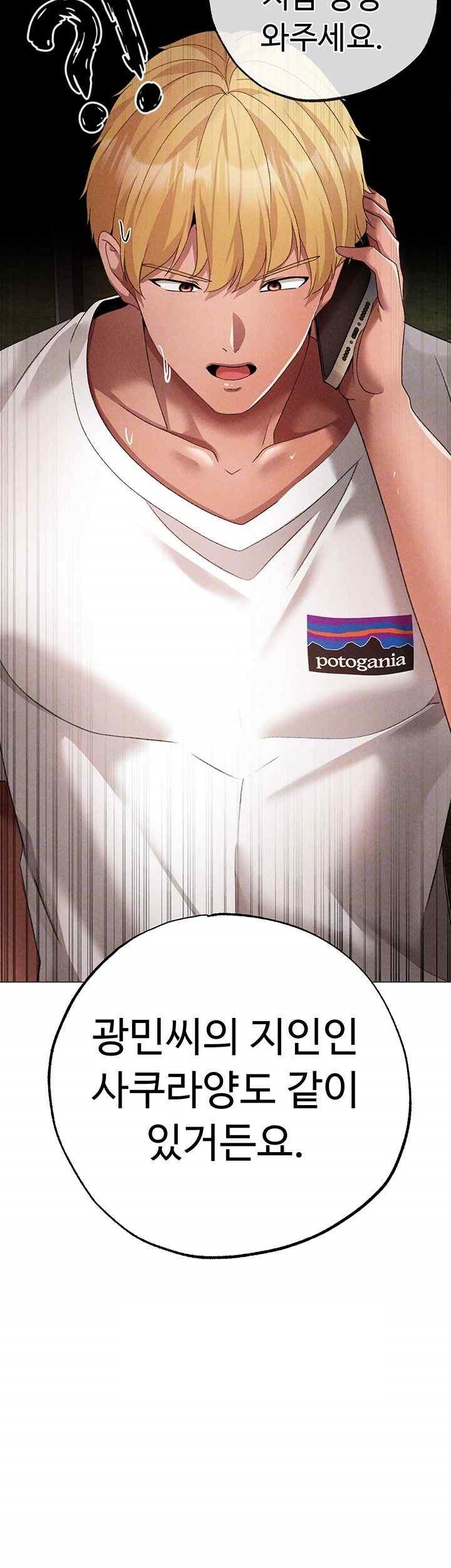 Golden Sun Raw - Chapter 56 [photo 4] - MangaPorn