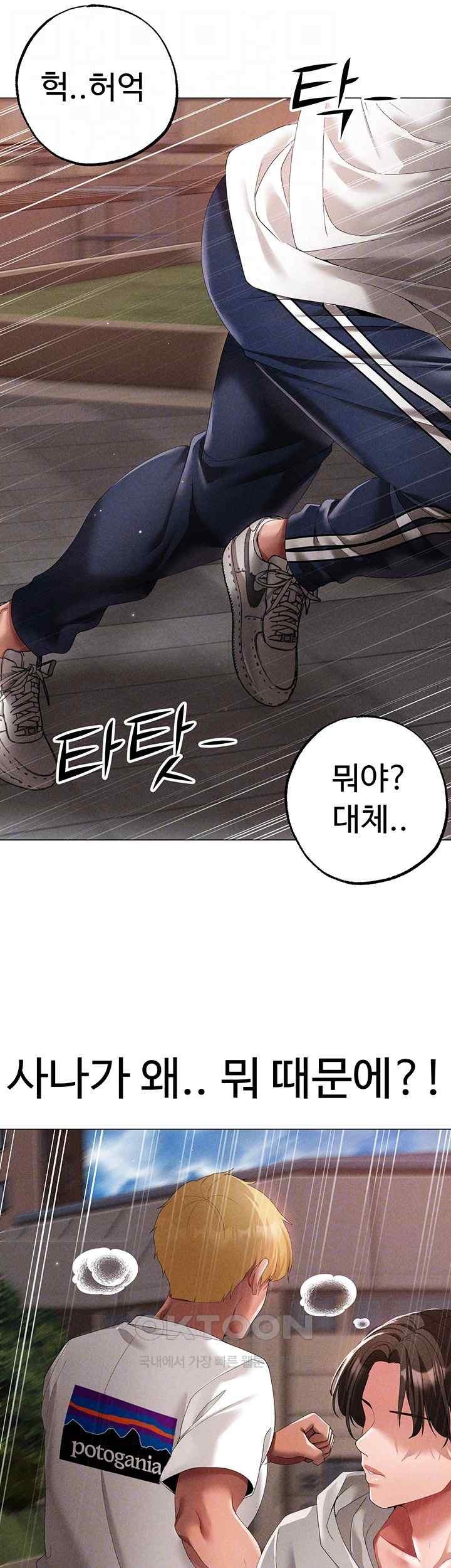 Golden Sun Raw - Chapter 56 [photo 6] - MangaPorn