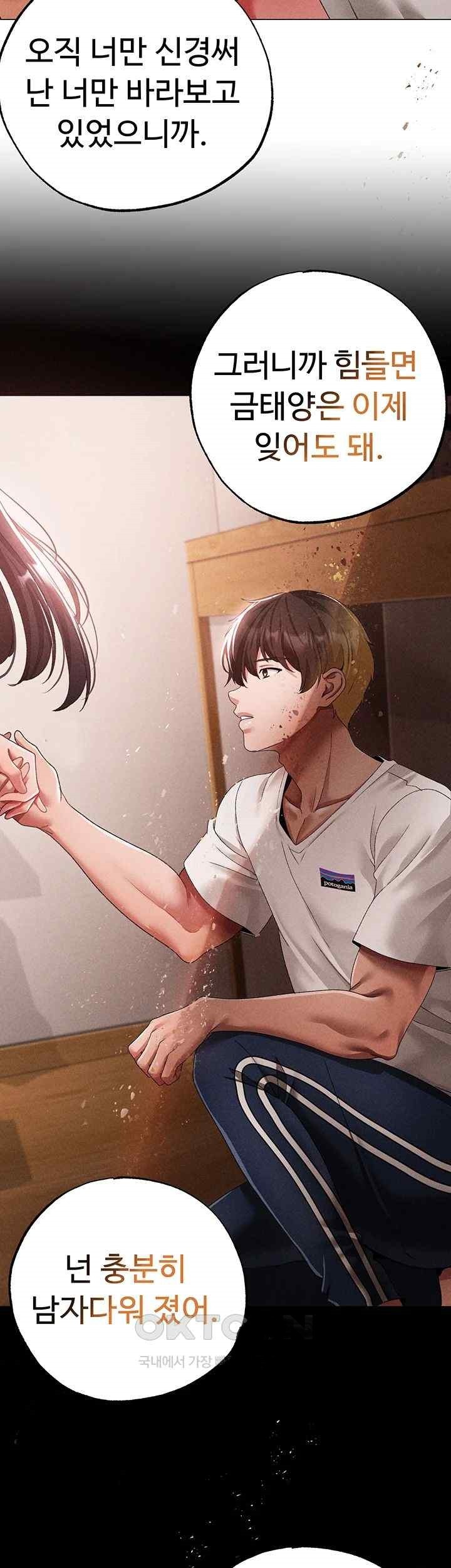 Golden Sun Raw - Chapter 56 [photo 67] - MangaPorn