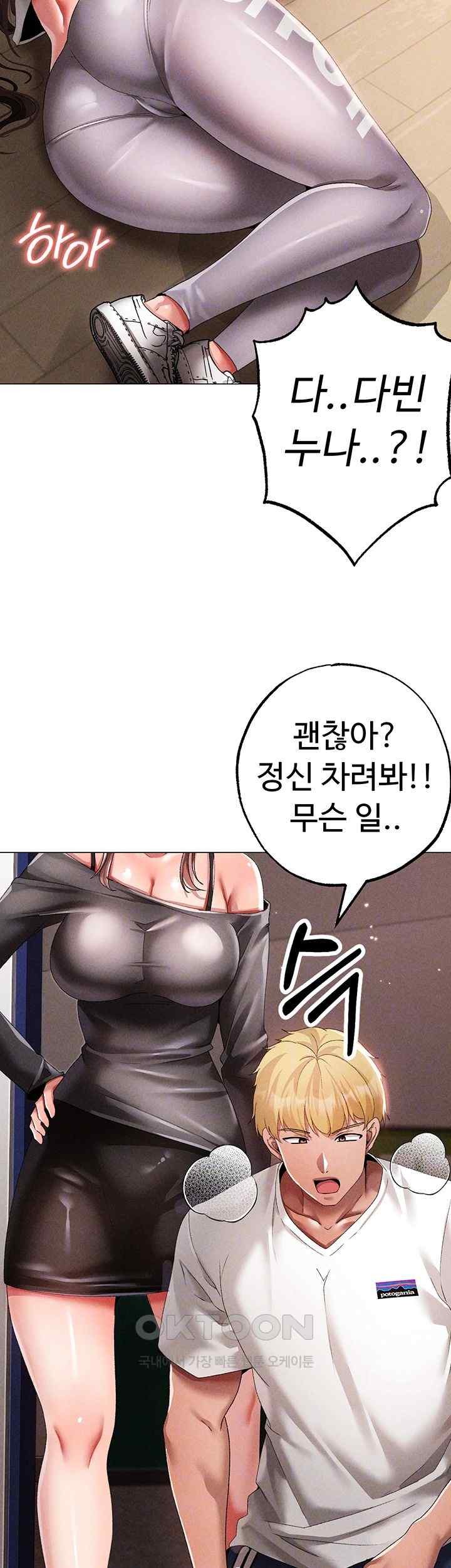 Golden Sun Raw - Chapter 56 [photo 9] - MangaPorn