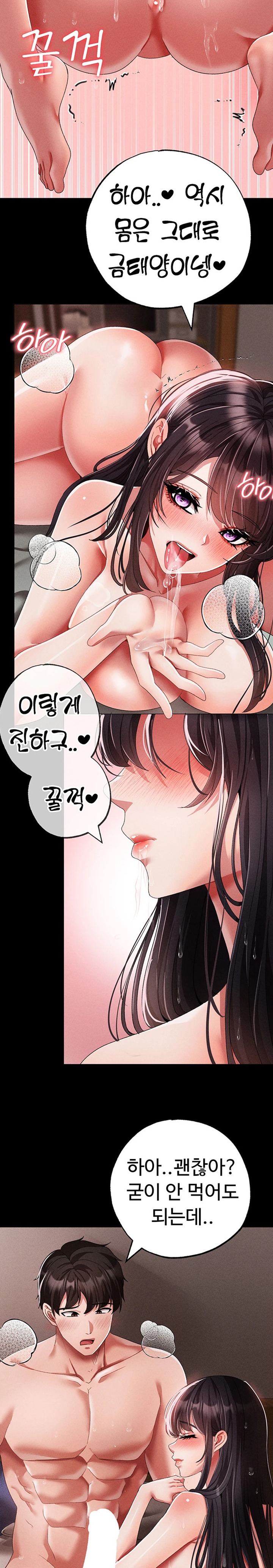 Golden Sun Raw - Chapter 57 [photo 18] - MangaPorn