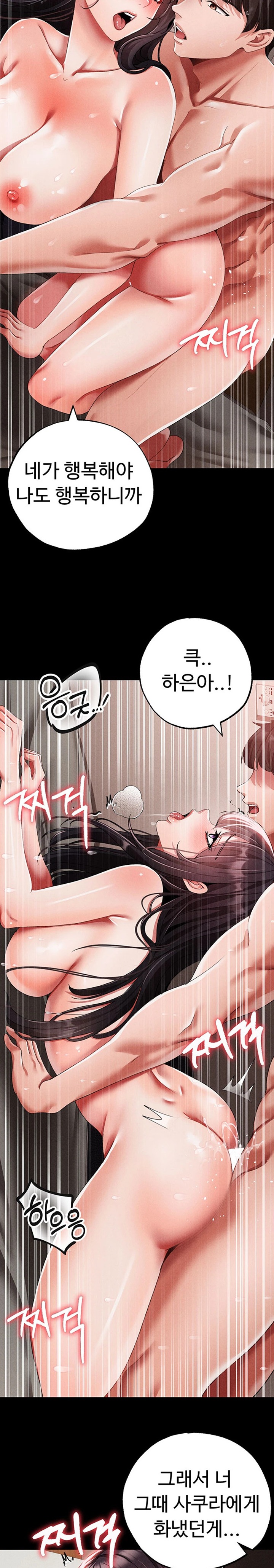 Golden Sun Raw - Chapter 57 [photo 28] - MangaPorn