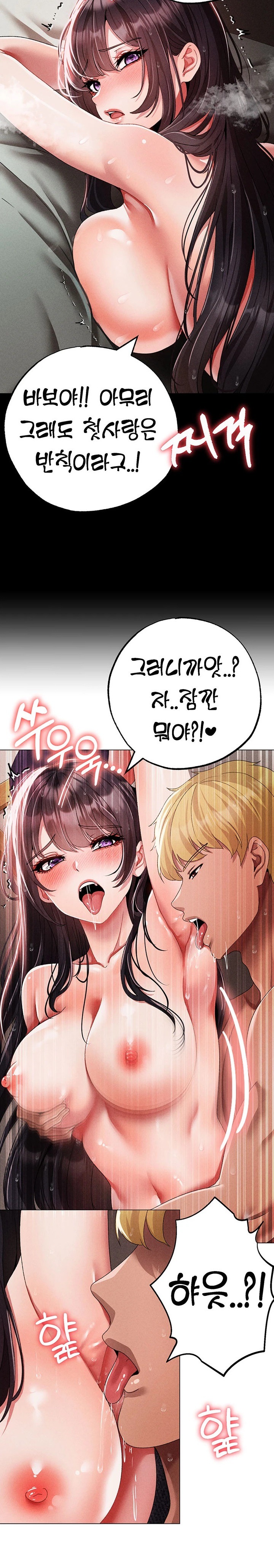 Golden Sun Raw - Chapter 57 [photo 29] - MangaPorn