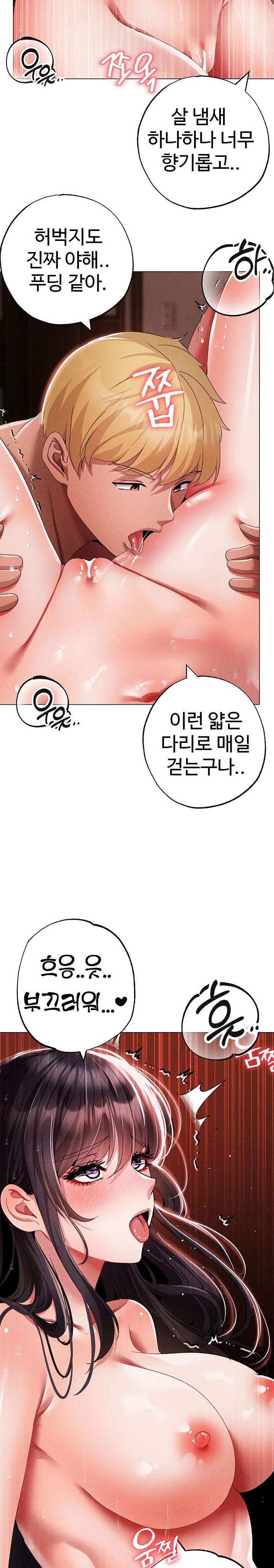 Golden Sun Raw - Chapter 57 [photo 33] - MangaPorn