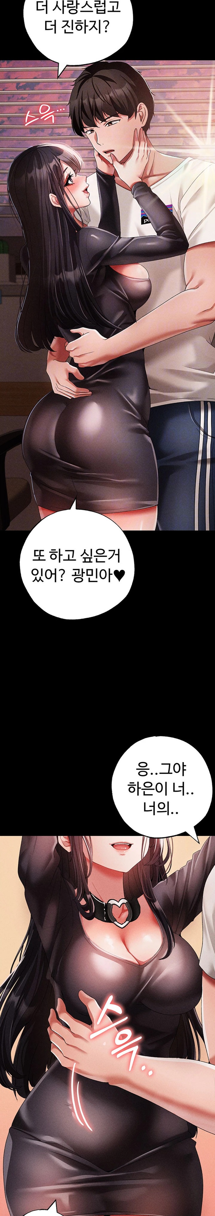 Golden Sun Raw - Chapter 57 [photo 7] - MangaPorn