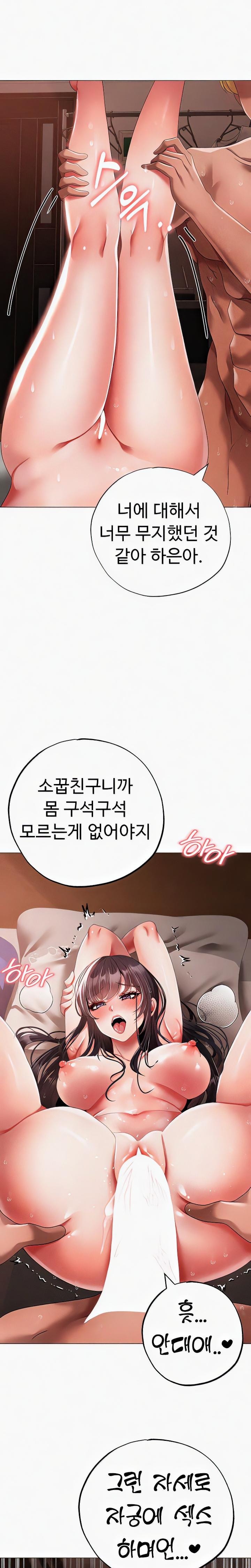 Golden Sun Raw - Chapter 58 [photo 1] - MangaPorn