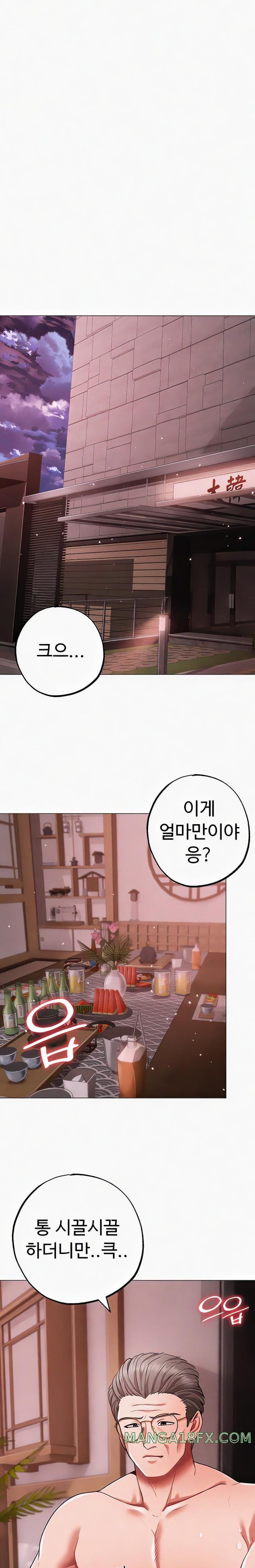 Golden Sun Raw - Chapter 58 [photo 21] - MangaPorn