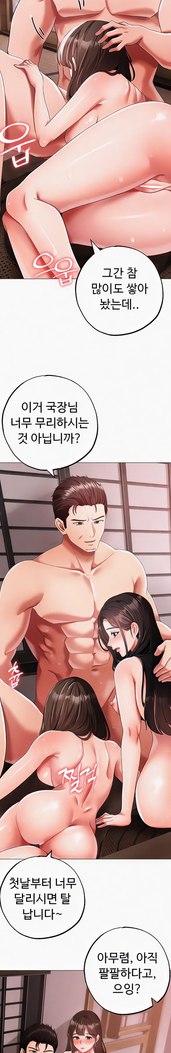 Golden Sun Raw - Chapter 58 [photo 22] - MangaPorn