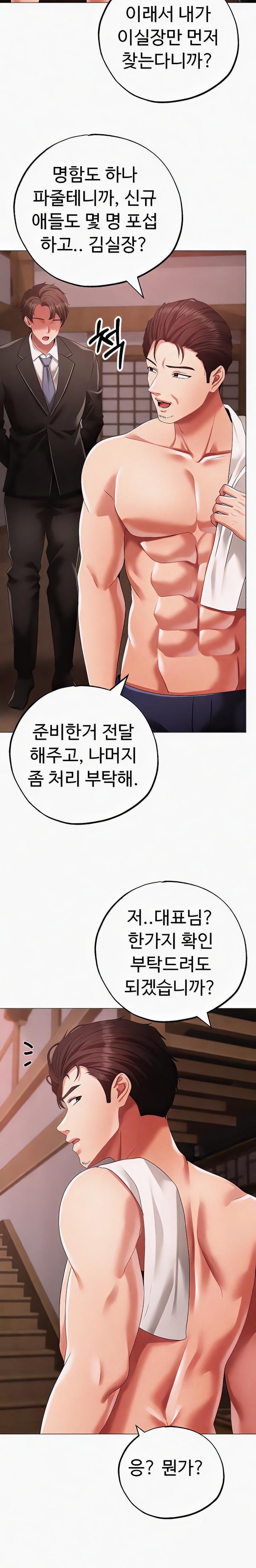 Golden Sun Raw - Chapter 58 [photo 28] - MangaPorn