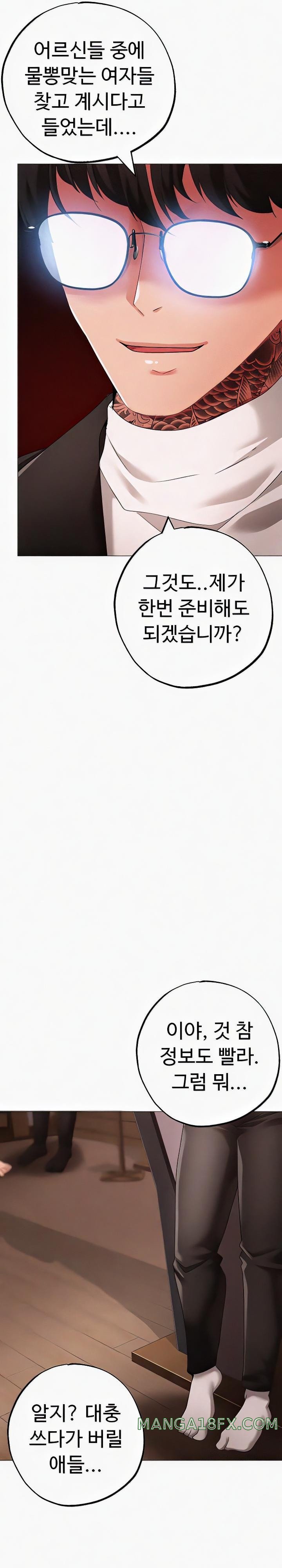 Golden Sun Raw - Chapter 58 [photo 29] - MangaPorn