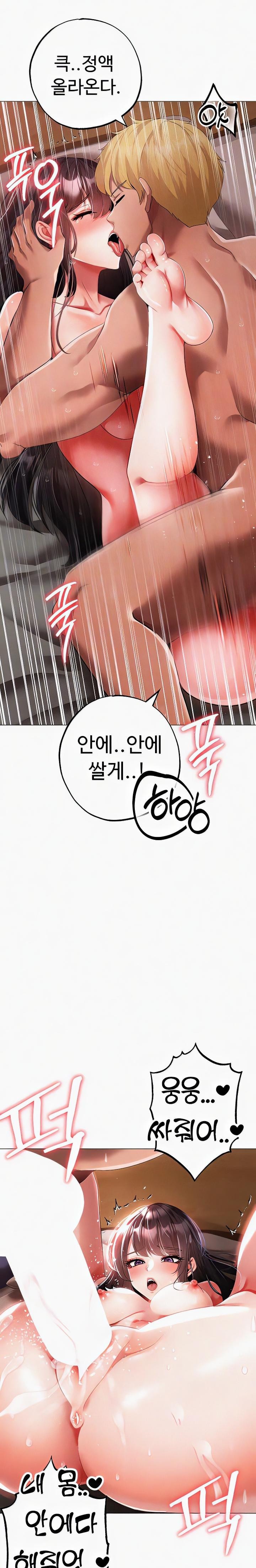 Golden Sun Raw - Chapter 58 [photo 5] - MangaPorn