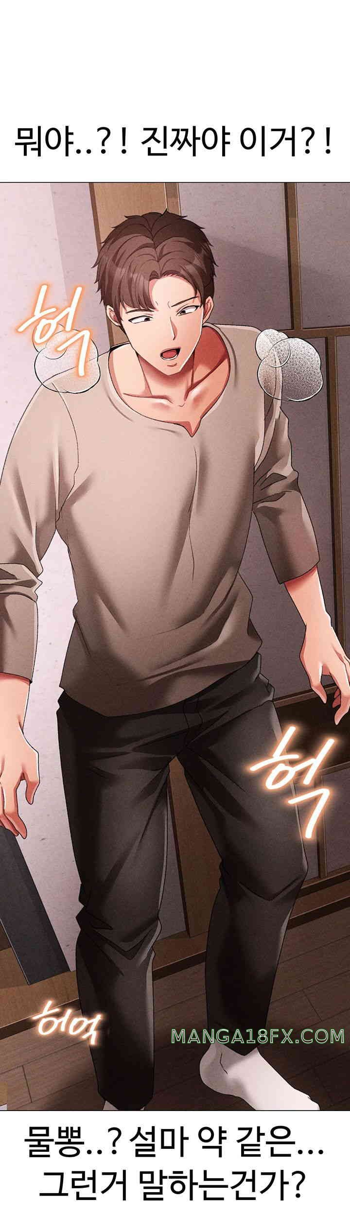 Golden Sun Raw - Chapter 59 [photo 1] - MangaPorn