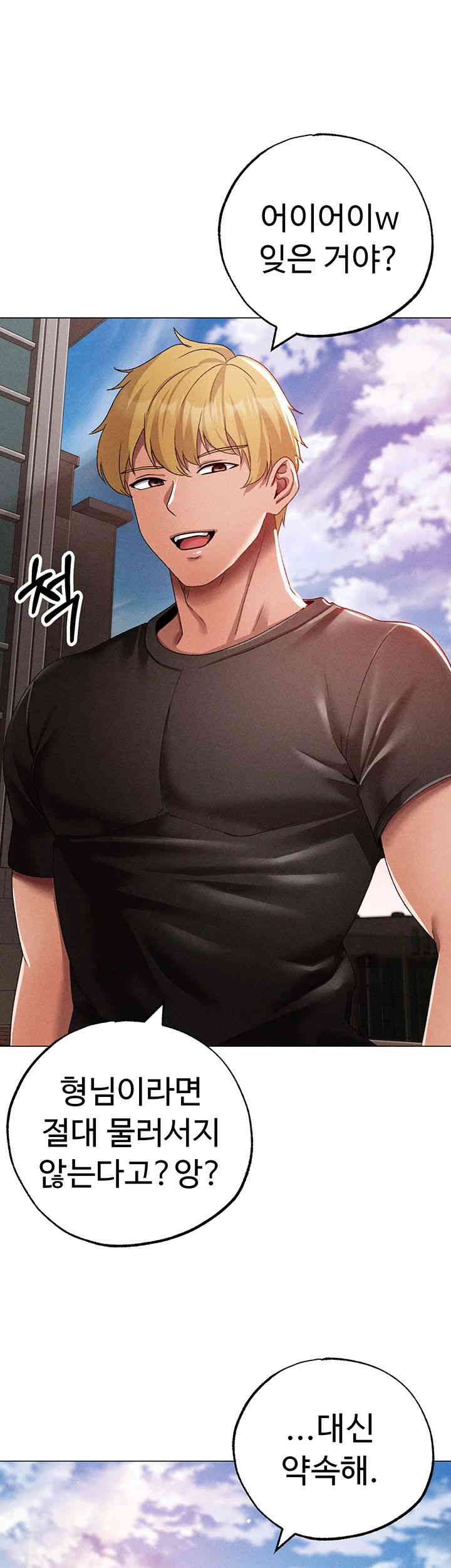 Golden Sun Raw - Chapter 59 [photo 10] - MangaPorn