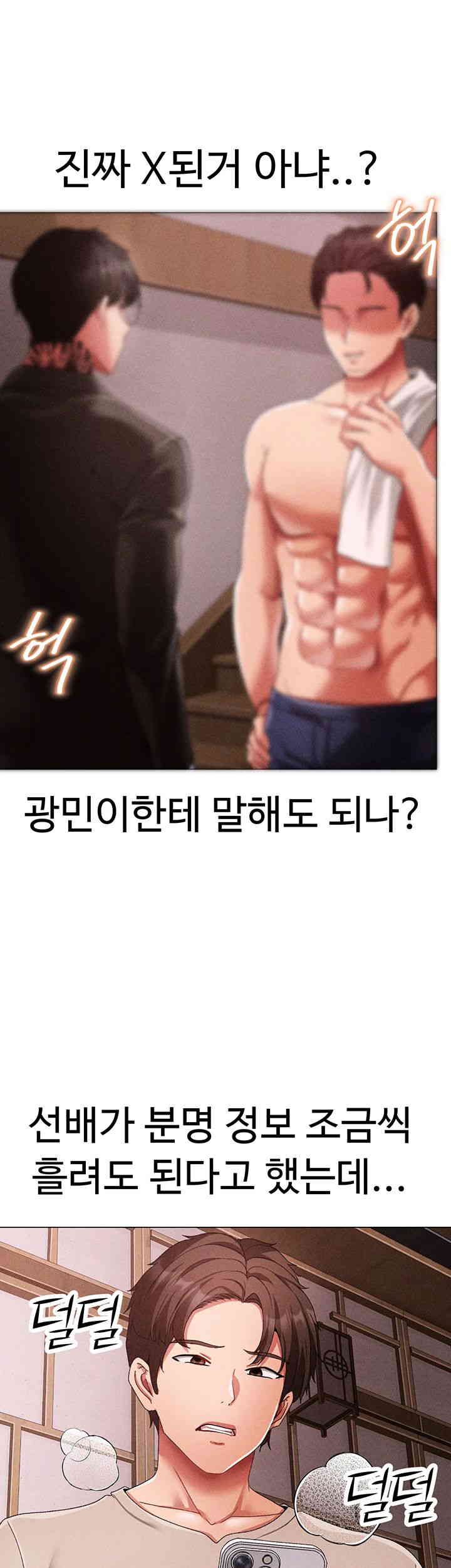 Golden Sun Raw - Chapter 59 [photo 2] - MangaPorn