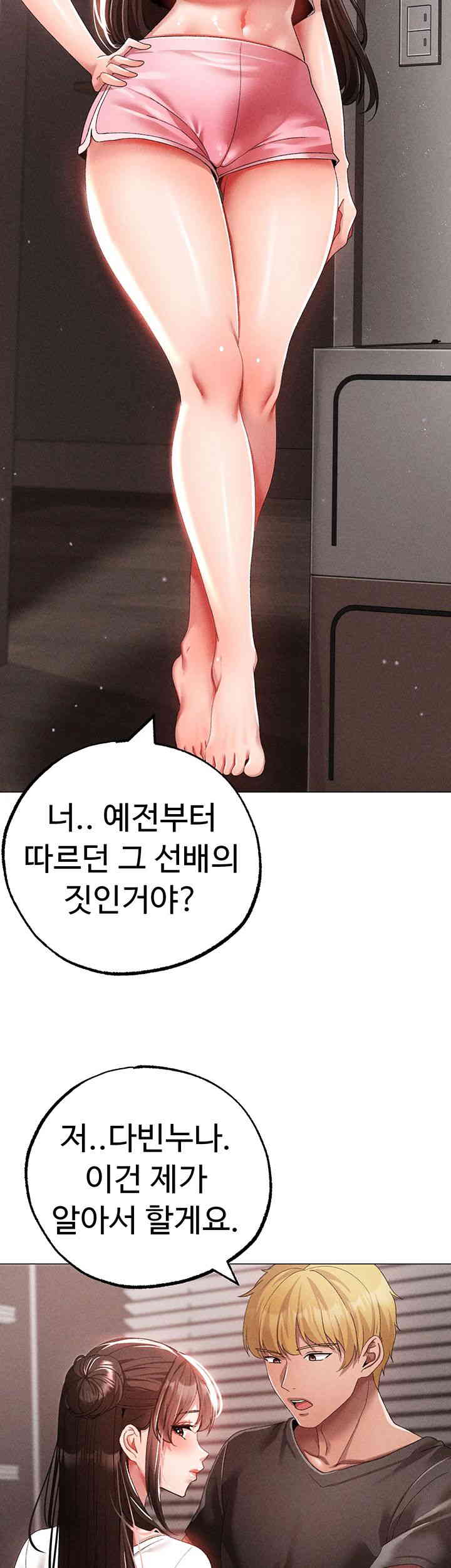 Golden Sun Raw - Chapter 59 [photo 21] - MangaPorn