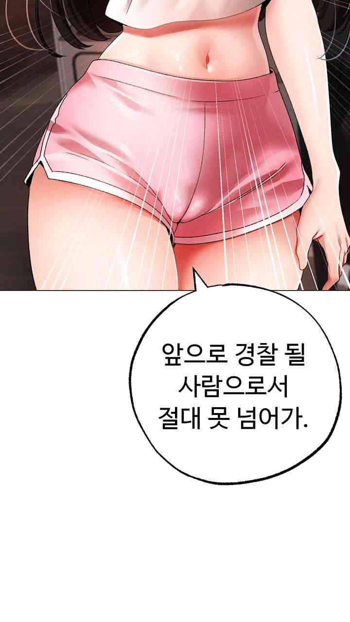 Golden Sun Raw - Chapter 59 [photo 23] - MangaPorn