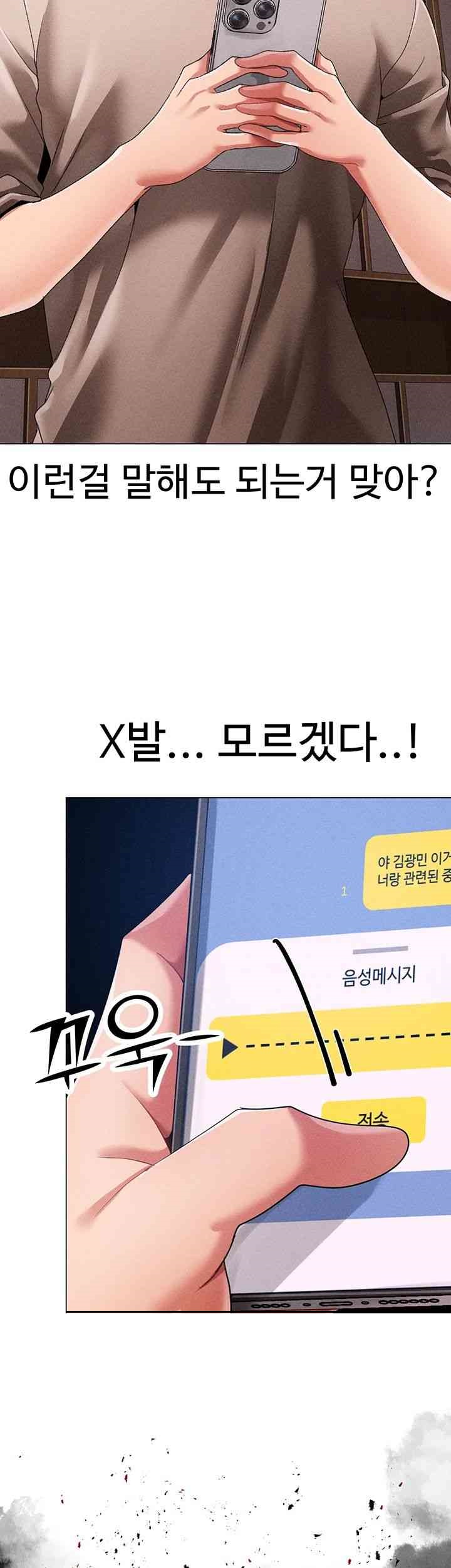 Golden Sun Raw - Chapter 59 [photo 3] - MangaPorn