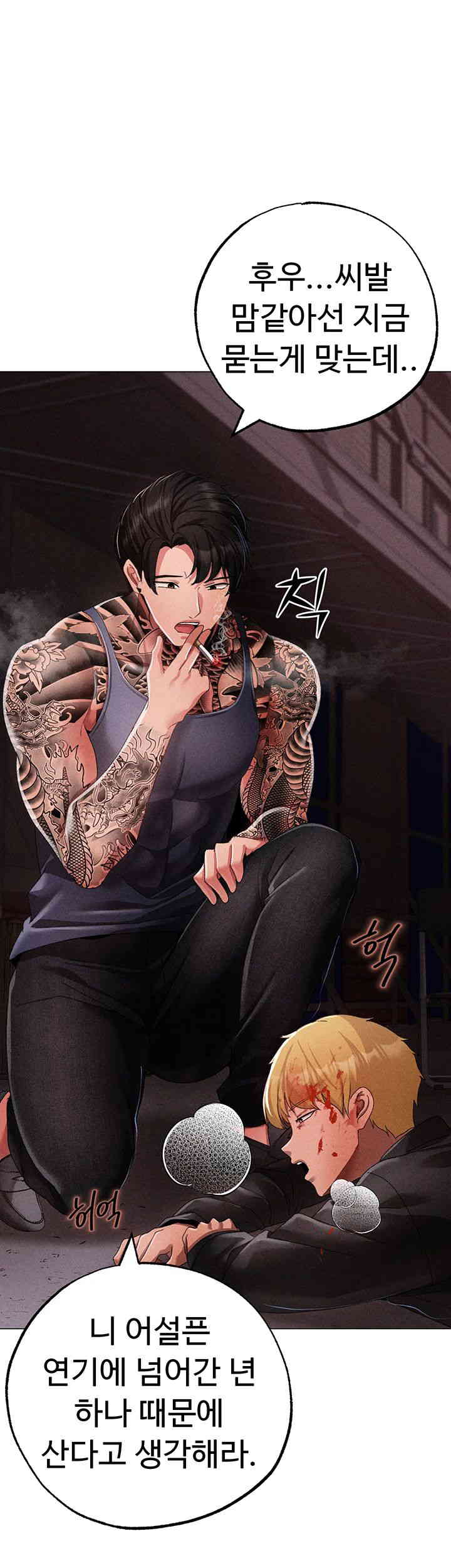 Golden Sun Raw - Chapter 59 [photo 60] - MangaPorn