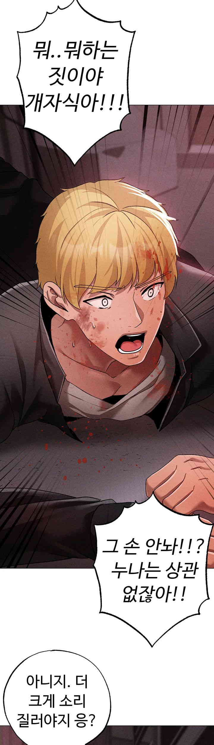 Golden Sun Raw - Chapter 59 [photo 62] - MangaPorn