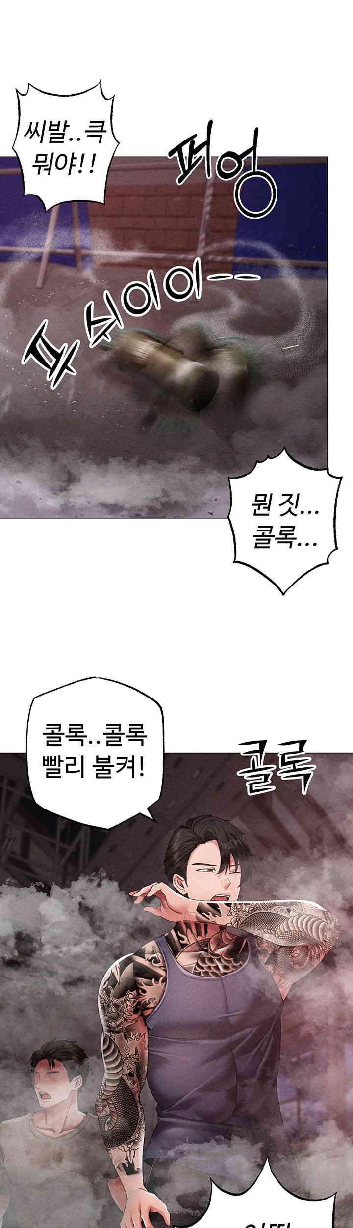 Golden Sun Raw - Chapter 59 [photo 66] - MangaPorn