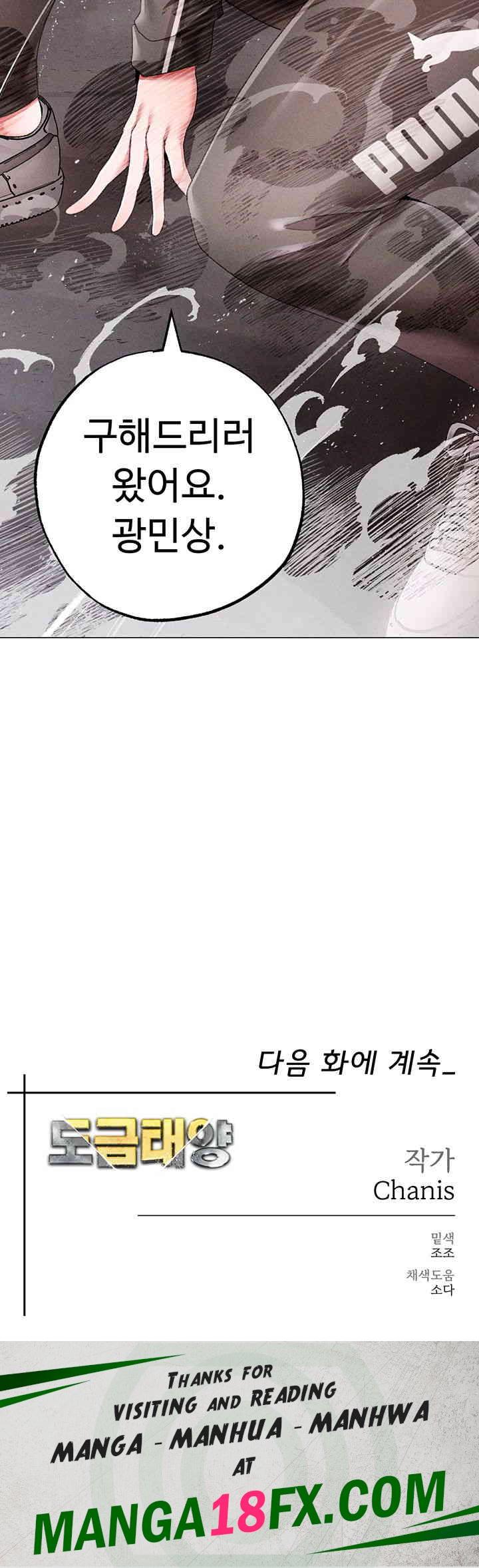 Golden Sun Raw - Chapter 59 [photo 69] - MangaPorn