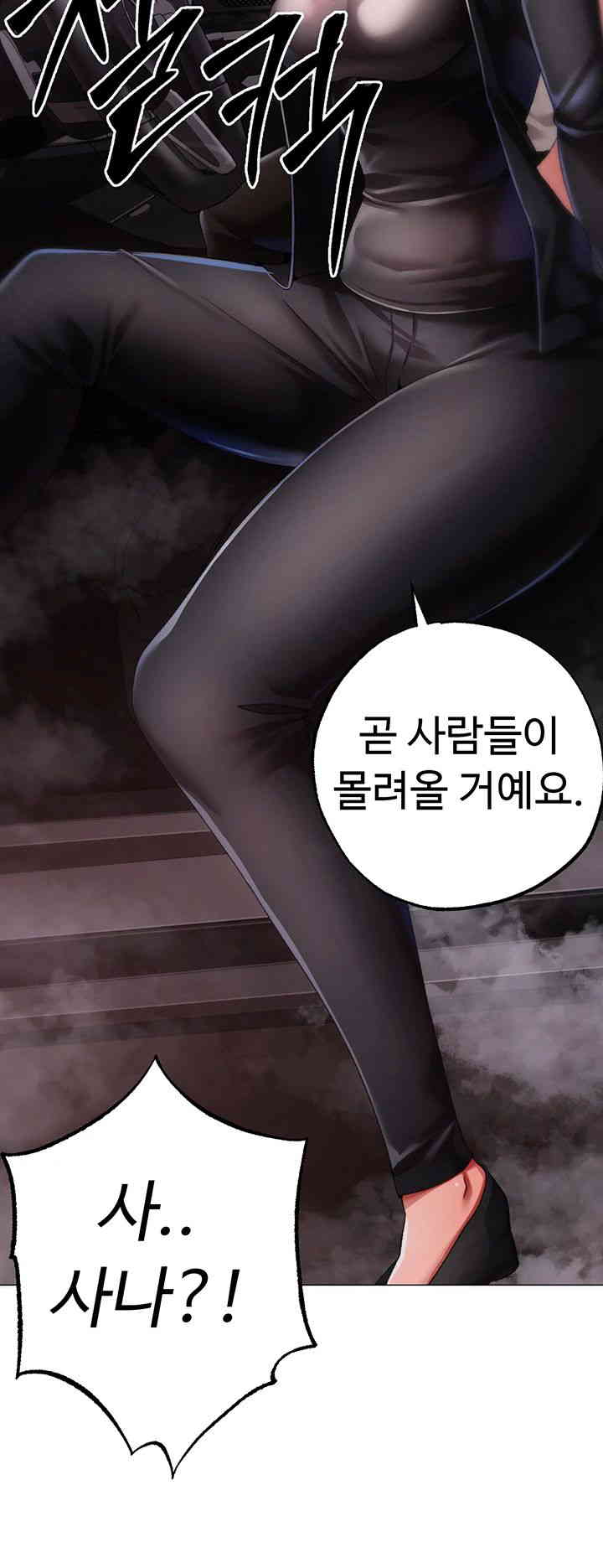 Golden Sun Raw - Chapter 60 [photo 16] - MangaPorn