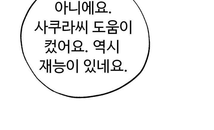 Golden Sun Raw - Chapter 60 [photo 22] - MangaPorn