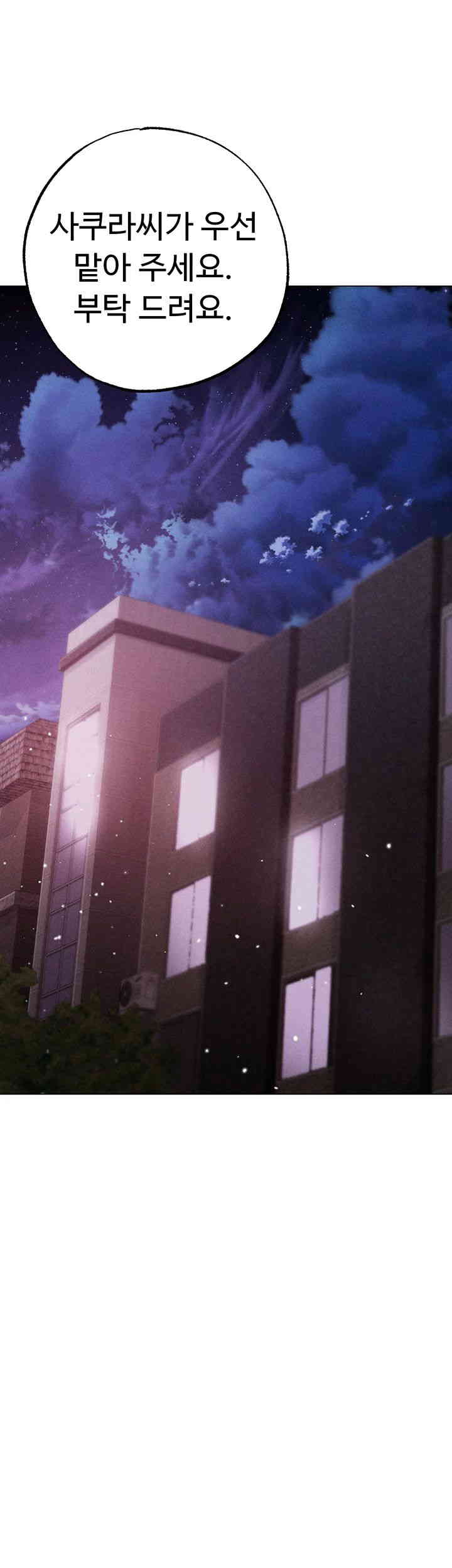 Golden Sun Raw - Chapter 60 [photo 29] - MangaPorn