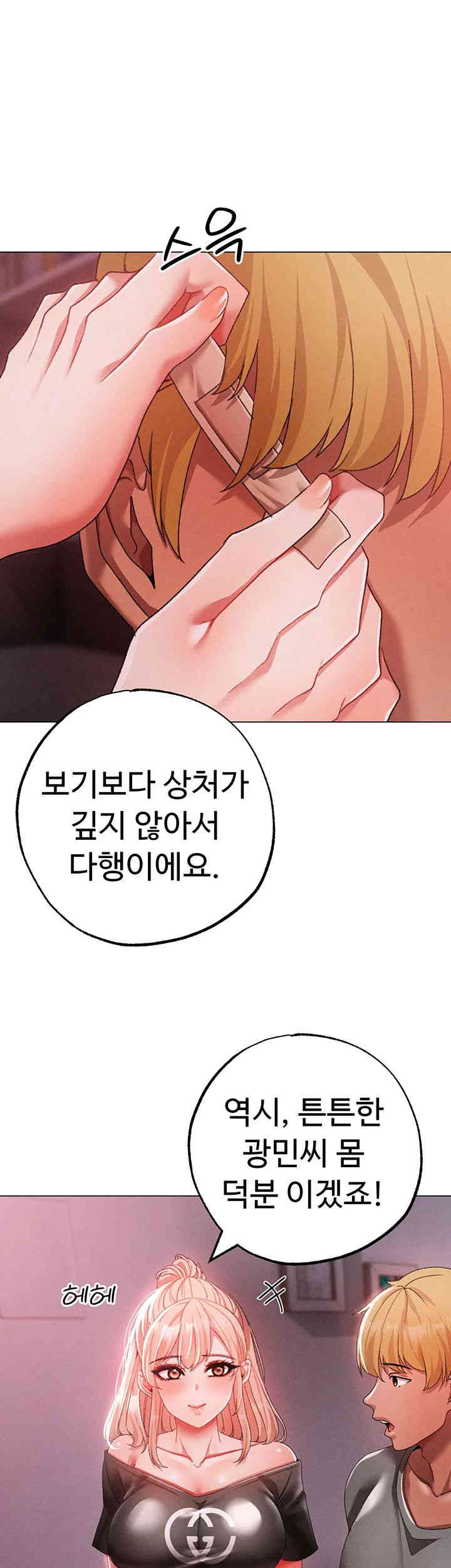 Golden Sun Raw - Chapter 60 [photo 30] - MangaPorn