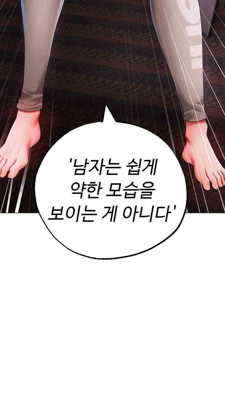 Golden Sun Raw - Chapter 60 [photo 43] - MangaPorn