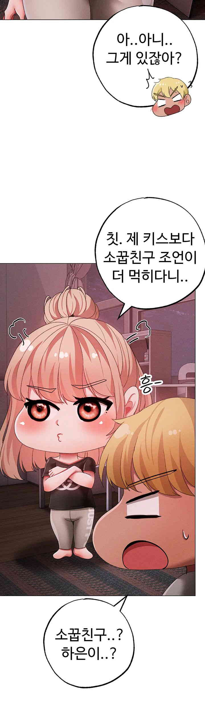 Golden Sun Raw - Chapter 60 [photo 47] - MangaPorn