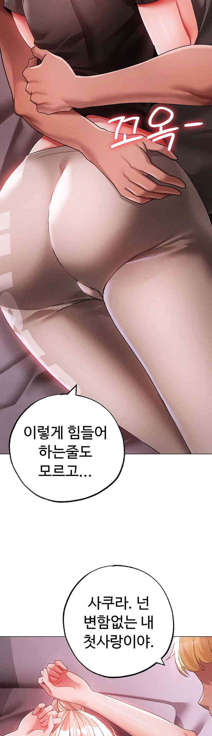 Golden Sun Raw - Chapter 60 [photo 59] - MangaPorn