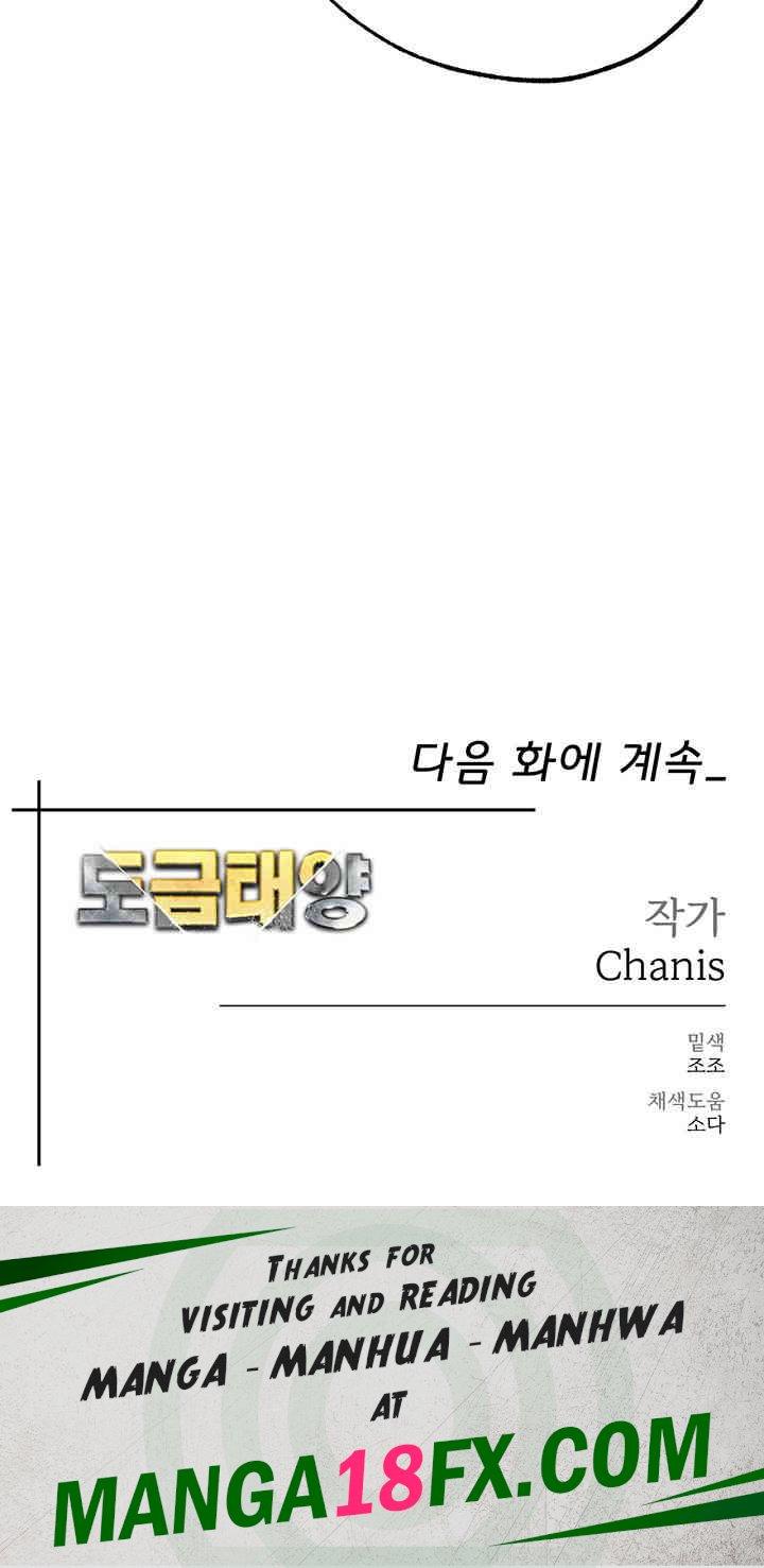 Golden Sun Raw - Chapter 60 [photo 62] - MangaPorn