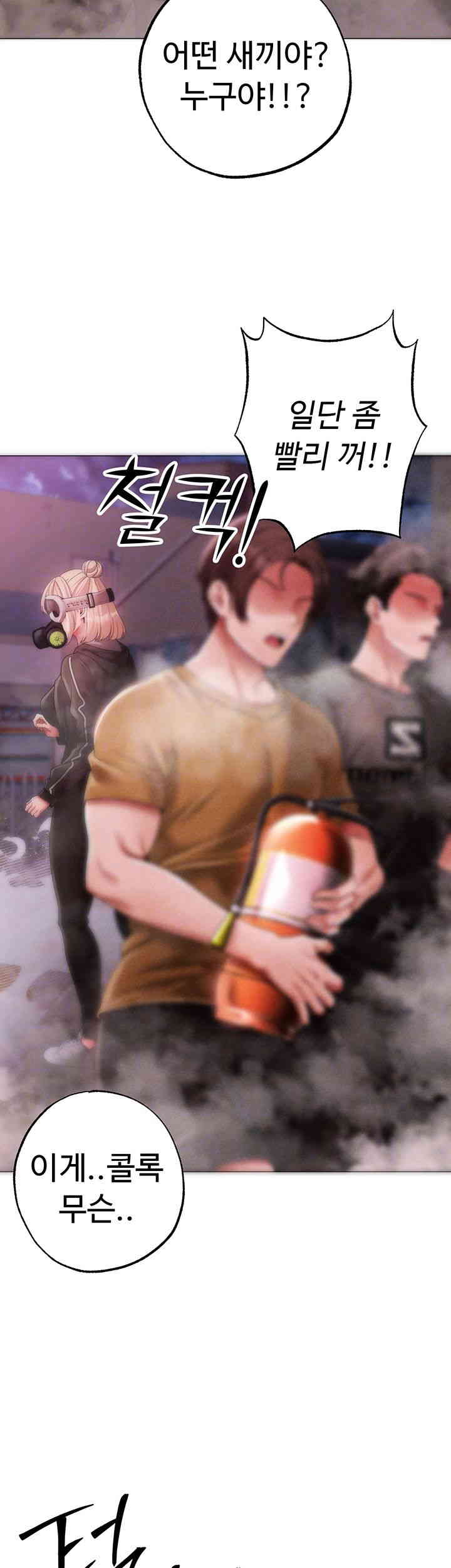 Golden Sun Raw - Chapter 60 [photo 8] - MangaPorn