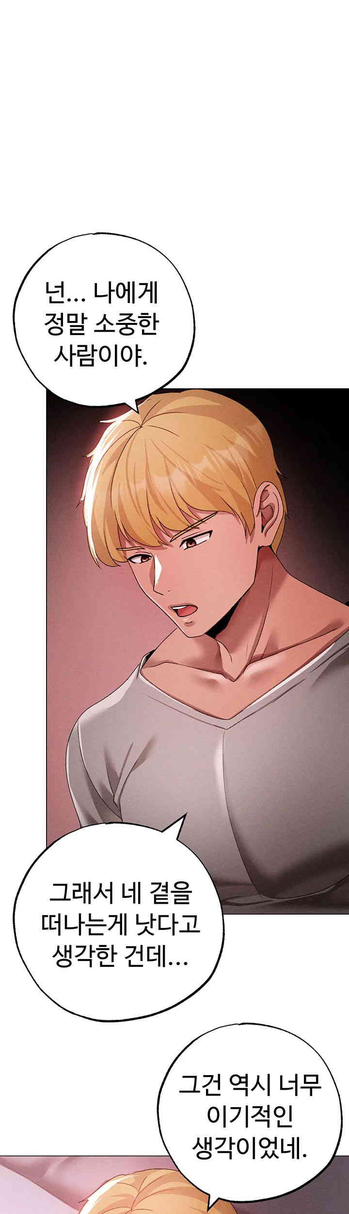 Golden Sun Raw - Chapter 61 [photo 1] - MangaPorn