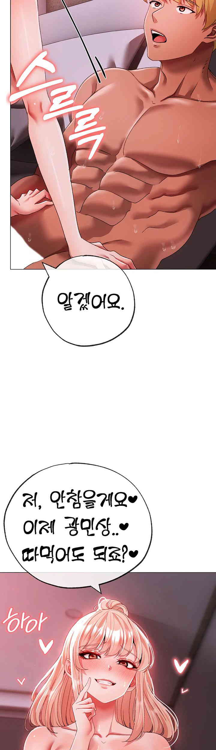 Golden Sun Raw - Chapter 61 [photo 19] - MangaPorn