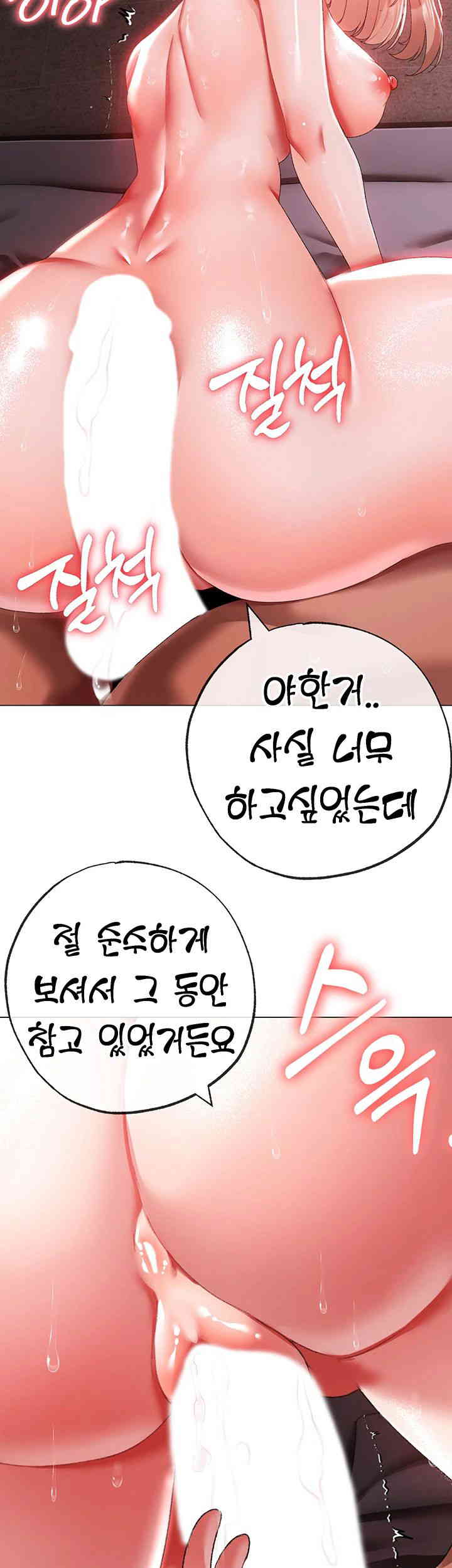 Golden Sun Raw - Chapter 61 [photo 21] - MangaPorn