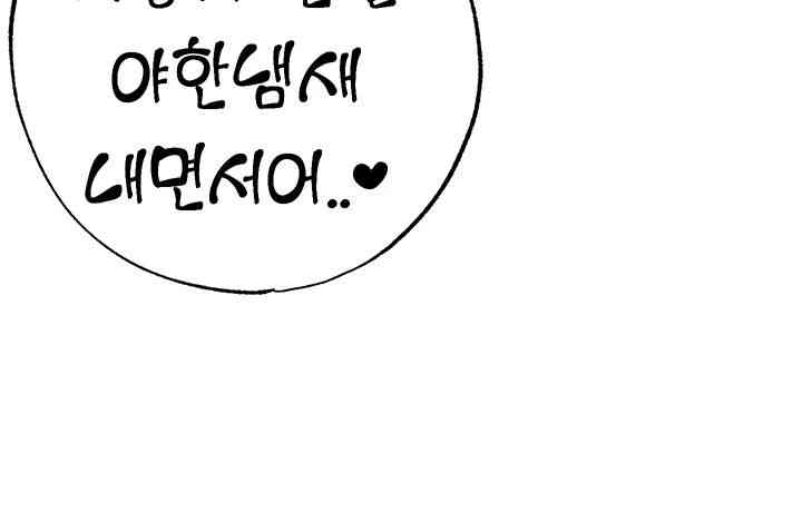 Golden Sun Raw - Chapter 61 [photo 23] - MangaPorn