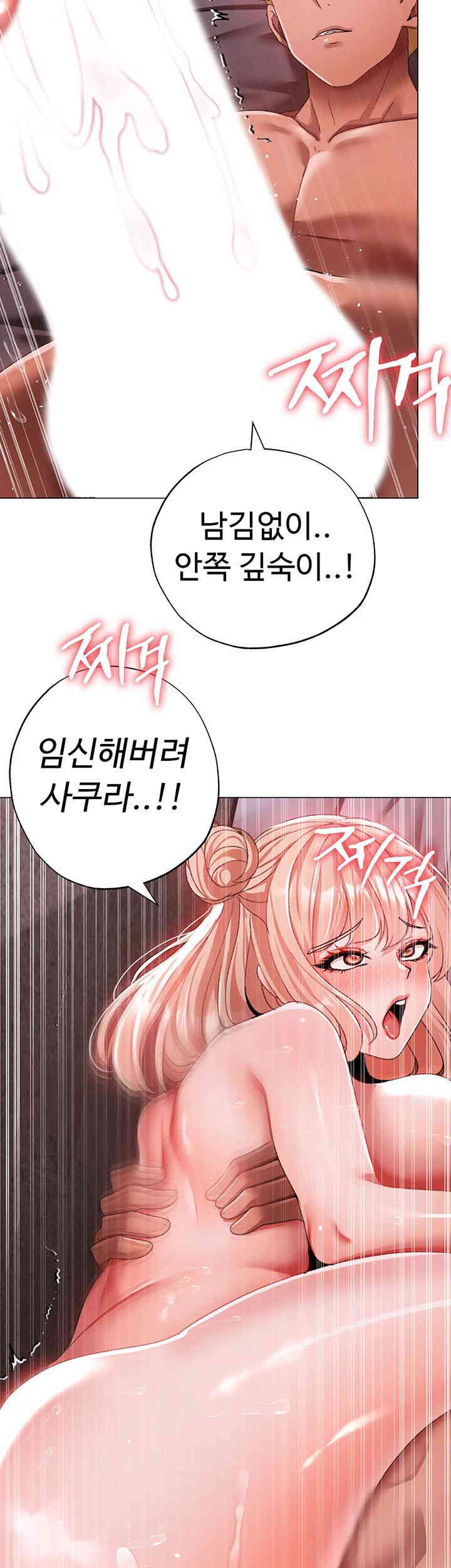 Golden Sun Raw - Chapter 61 [photo 35] - MangaPorn