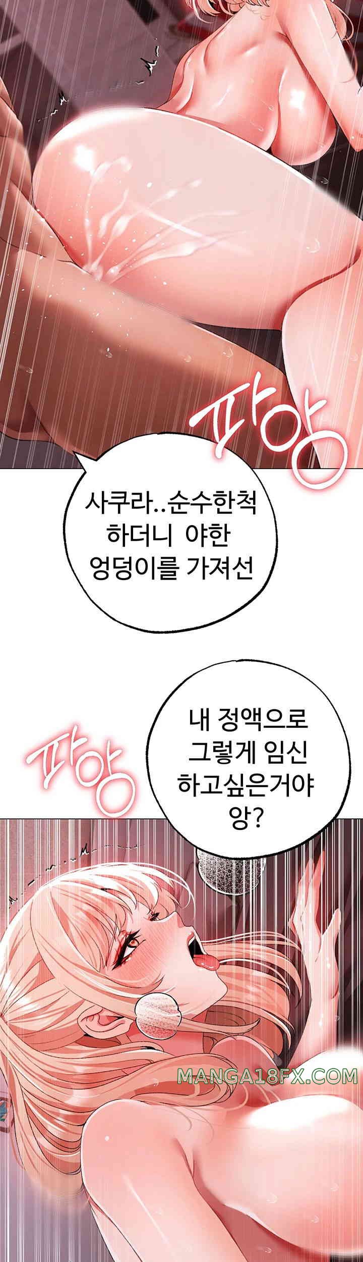 Golden Sun Raw - Chapter 61 [photo 42] - MangaPorn