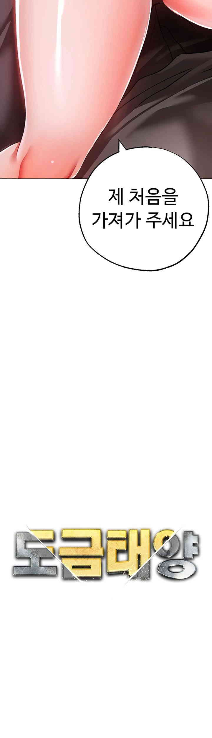 Golden Sun Raw - Chapter 61 [photo 5] - MangaPorn