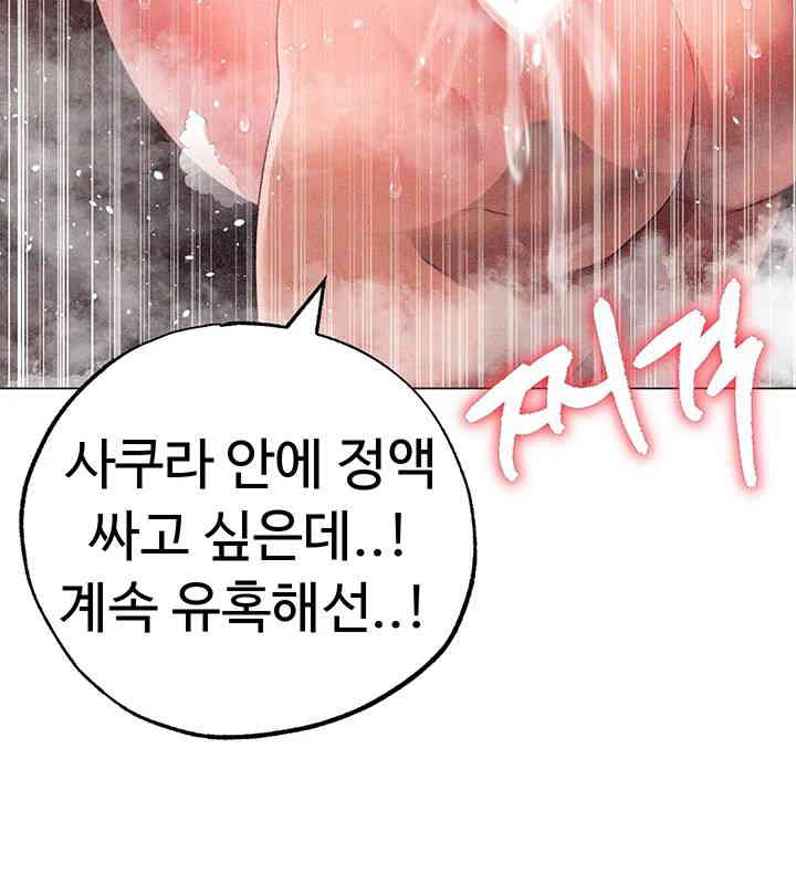 Golden Sun Raw - Chapter 61 [photo 50] - MangaPorn