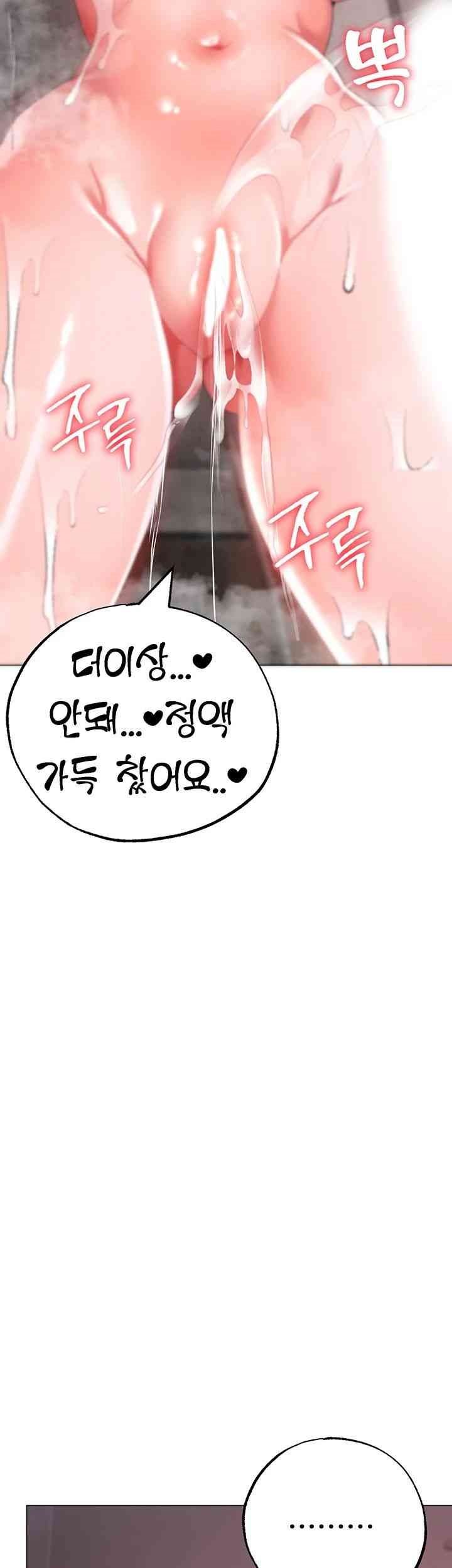 Golden Sun Raw - Chapter 61 [photo 53] - MangaPorn