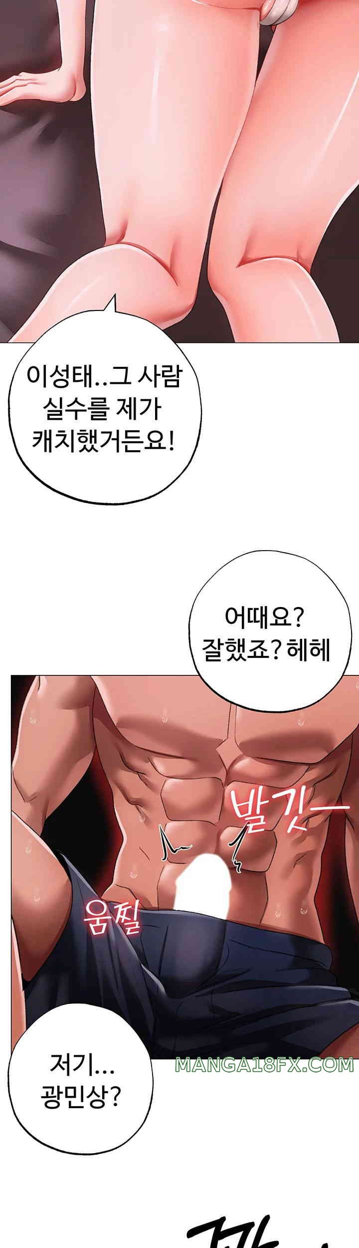 Golden Sun Raw - Chapter 61 [photo 61] - MangaPorn