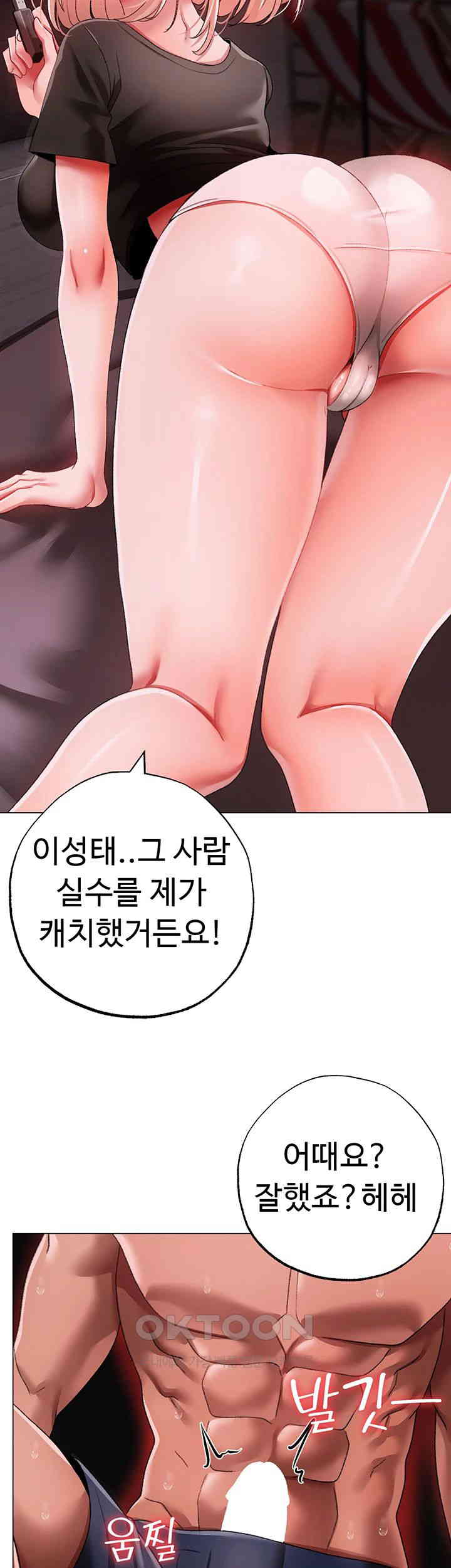 Golden Sun Raw - Chapter 62 [photo 2] - MangaPorn