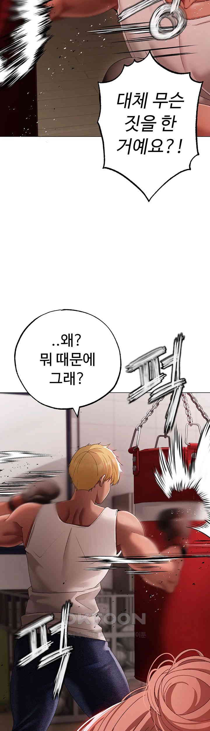 Golden Sun Raw - Chapter 62 [photo 33] - MangaPorn