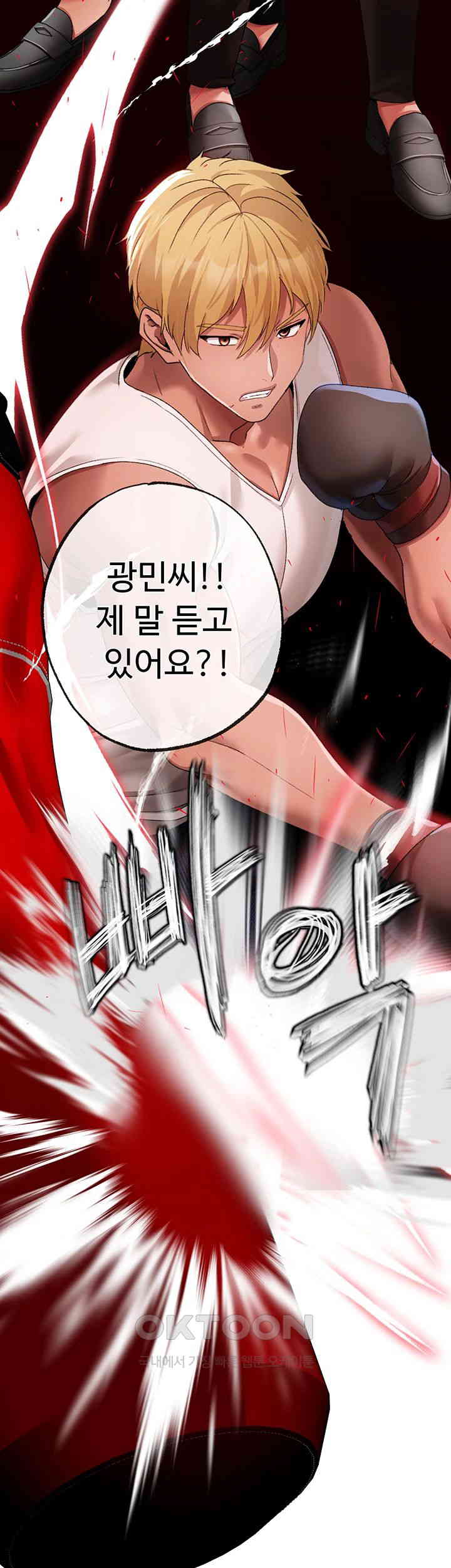 Golden Sun Raw - Chapter 62 [photo 38] - MangaPorn