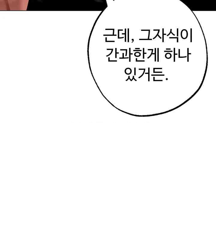 Golden Sun Raw - Chapter 62 [photo 41] - MangaPorn